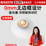 无界无边框射灯嵌入式75mm孔灯防眩天花板客厅小山丘智能射灯