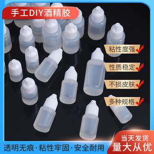 �������ƾ��z6ml30���ֹ��zˮճ�����K�z�Ʒ�z��ͯ�ֹ�DIY��Сƿ