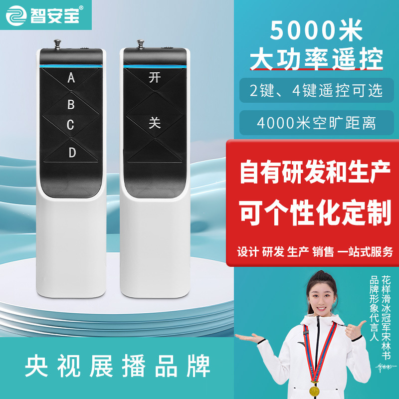 大功率无线遥控器4000米水泵开关发射手柄超远距离433315MH遥控器