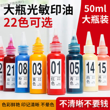 22ɫ����ӡ�ͼtɫӡ���Ϳ�ɴ�ƿ50ml�w���ٸ�īˮӡ�¼�ӡ̨��ī