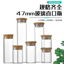 胎毛脐带收藏瓶级玻璃储物罐透明小瓶茶叶便携纪念分装瓶塞星星铅