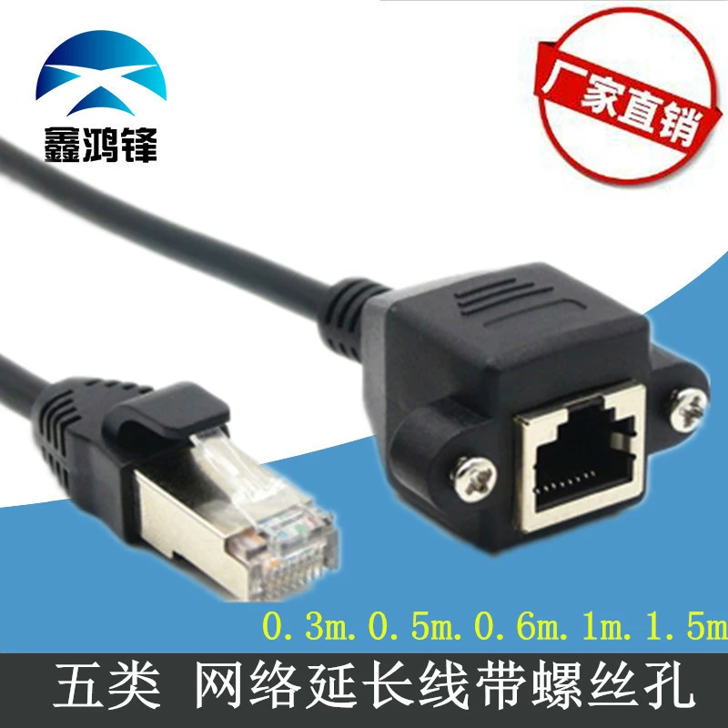 Кабель-удлинитель RJ45 (штекер-гнездо) с отверстиями для крепления в форме ушей, прямые поставки с завода, для сетей 5E Cat6e