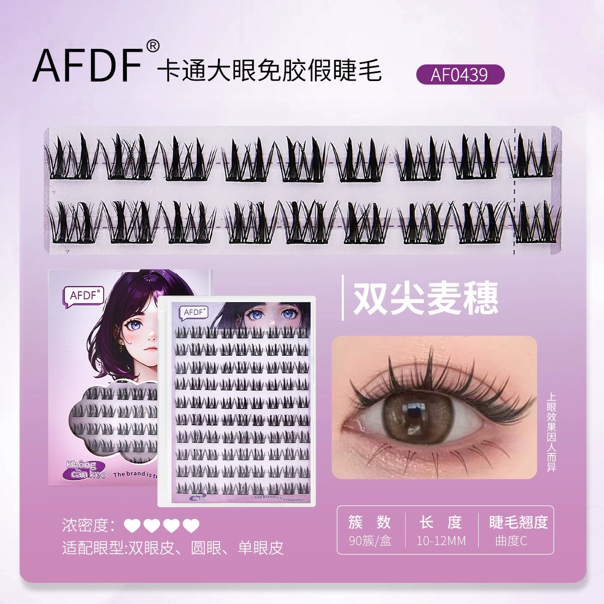 Кисточки для ресниц AFDF Cartoon реалистичные ложные ресницы, комиксы, большие глаза