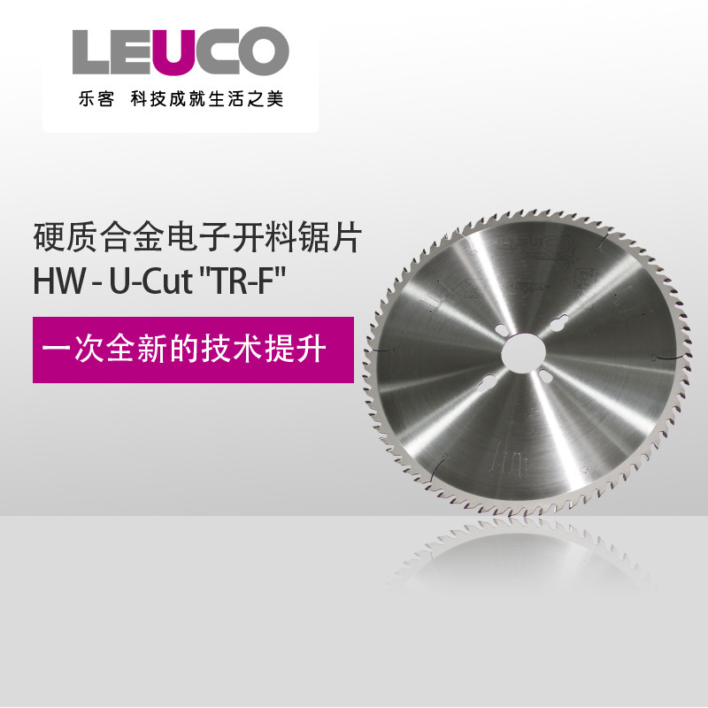 德国乐客硬质合金电子开料锯片 HW - U-Cut "TR-F" 乐客木工锯片