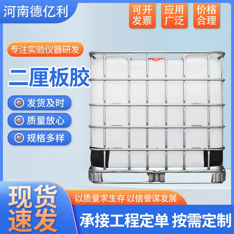 现货工业级脲醛树脂木材粘合剂化工能源合成树脂胶热压二厘板尿胶