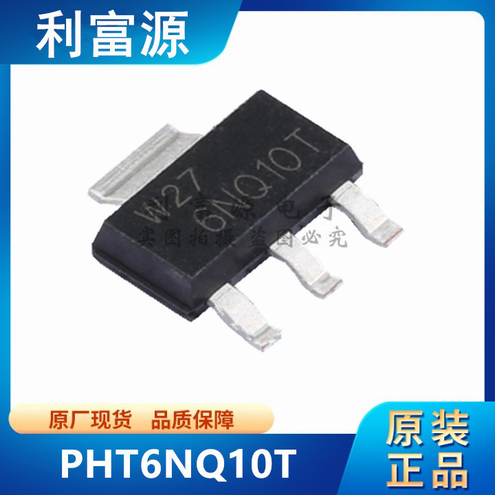 PHT6NQ10T MOS场效应管 N沟道 100V 3A 贴片SOT-223 全新原装