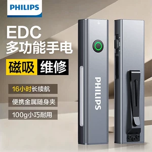 Philips high-brightness flashlight, UV light for identification, household small laser pointer, multifunctional outdoor lighting emergency light