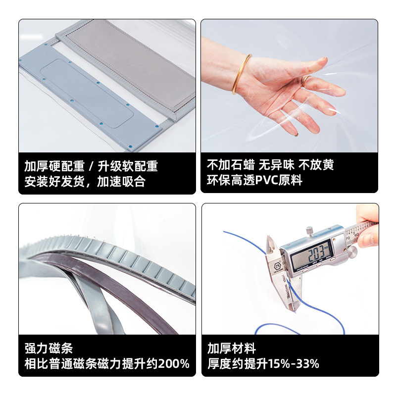 空调PVC门帘磁吸高清透明挡风隔热防蚊家用大门店铺商用塑料隔断|undefined