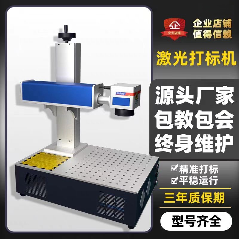 光纤激光打标机铭牌打标机铅笔不锈钢金属打码刻字机镭雕打标机
