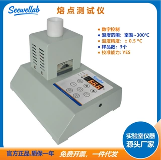 数控熔点仪MMPD-100 毛细管法熔点测定仪 药物化工原料熔点检测