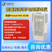 ����ProstatPAS-853B�����̱������yԇ�x���������Ӌ�Wķ��