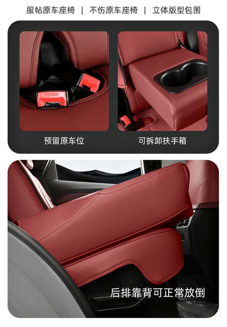 Seat Cover for Jetour Shanhai L7 Five/Seven Seats Full Cover Leather