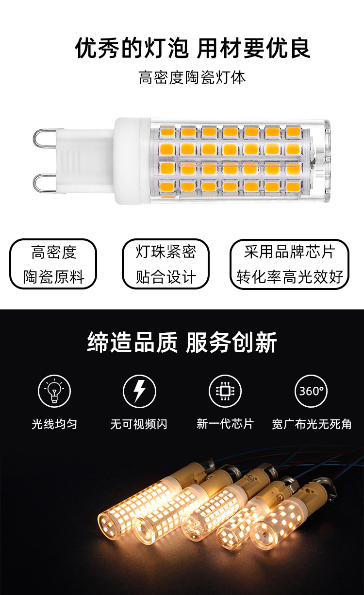 G9led玉米灯超亮调光灯家用光源无频闪2835贴片灯芯小灯泡可批发 pic 5