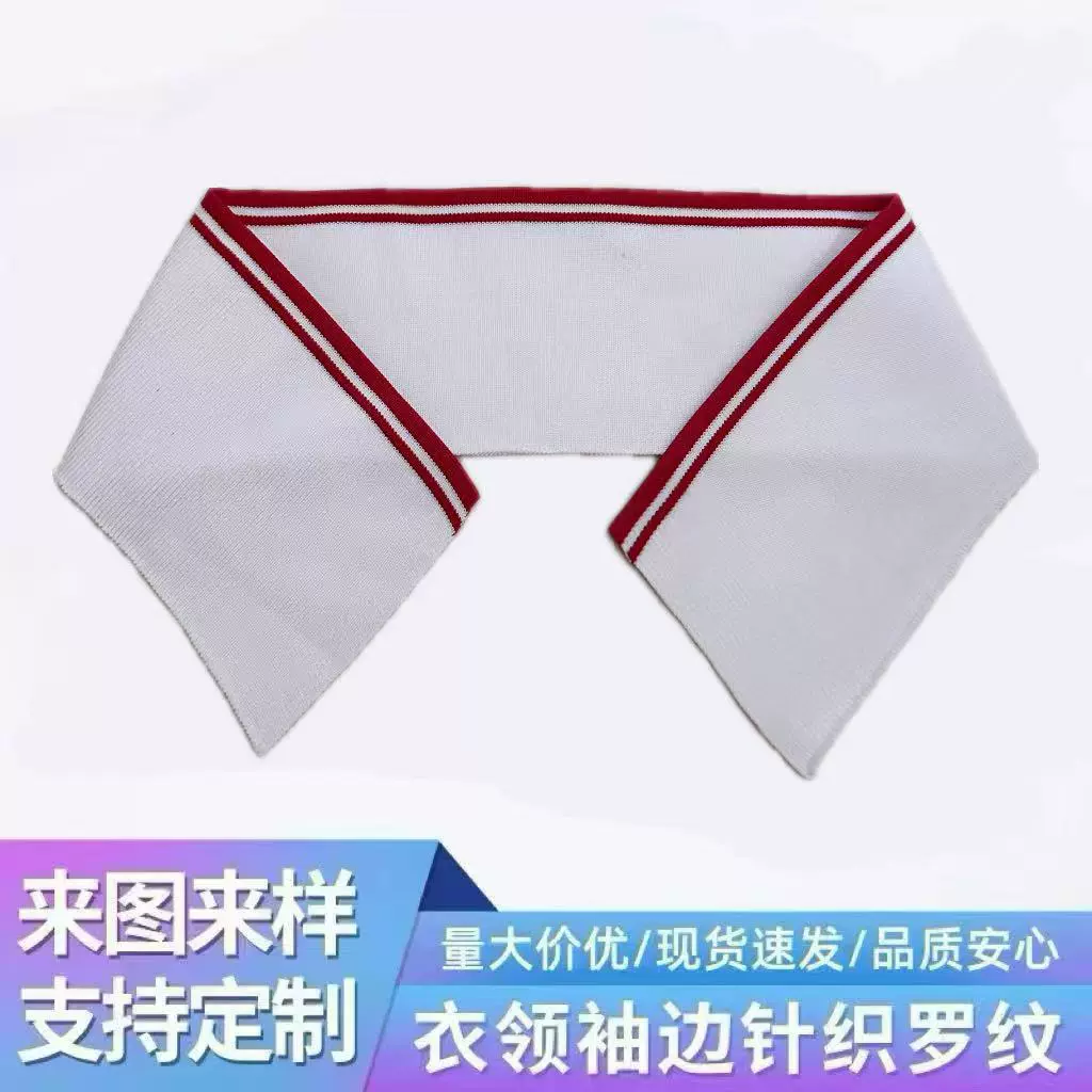 横机螺纹面料Polo衫罗纹T恤领口袖口弹力针织辅料