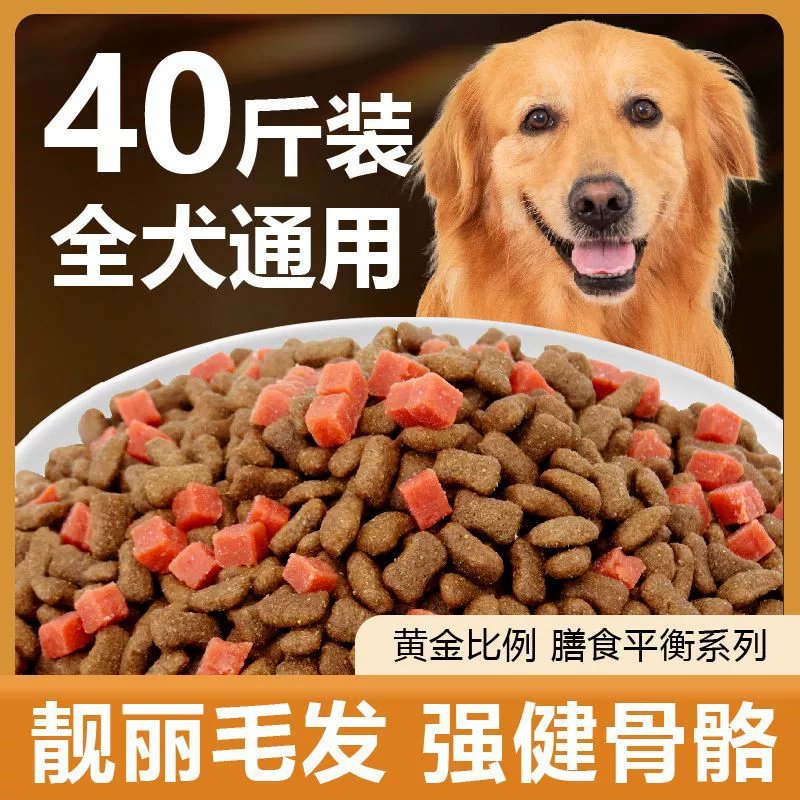 Общий корм для собак, 20kg упаковок, золотистый ретривер, Тедди, лабрадор, взрослый щенок, маленькая, большая собака, 5kg больших сумок, оптовая продажа