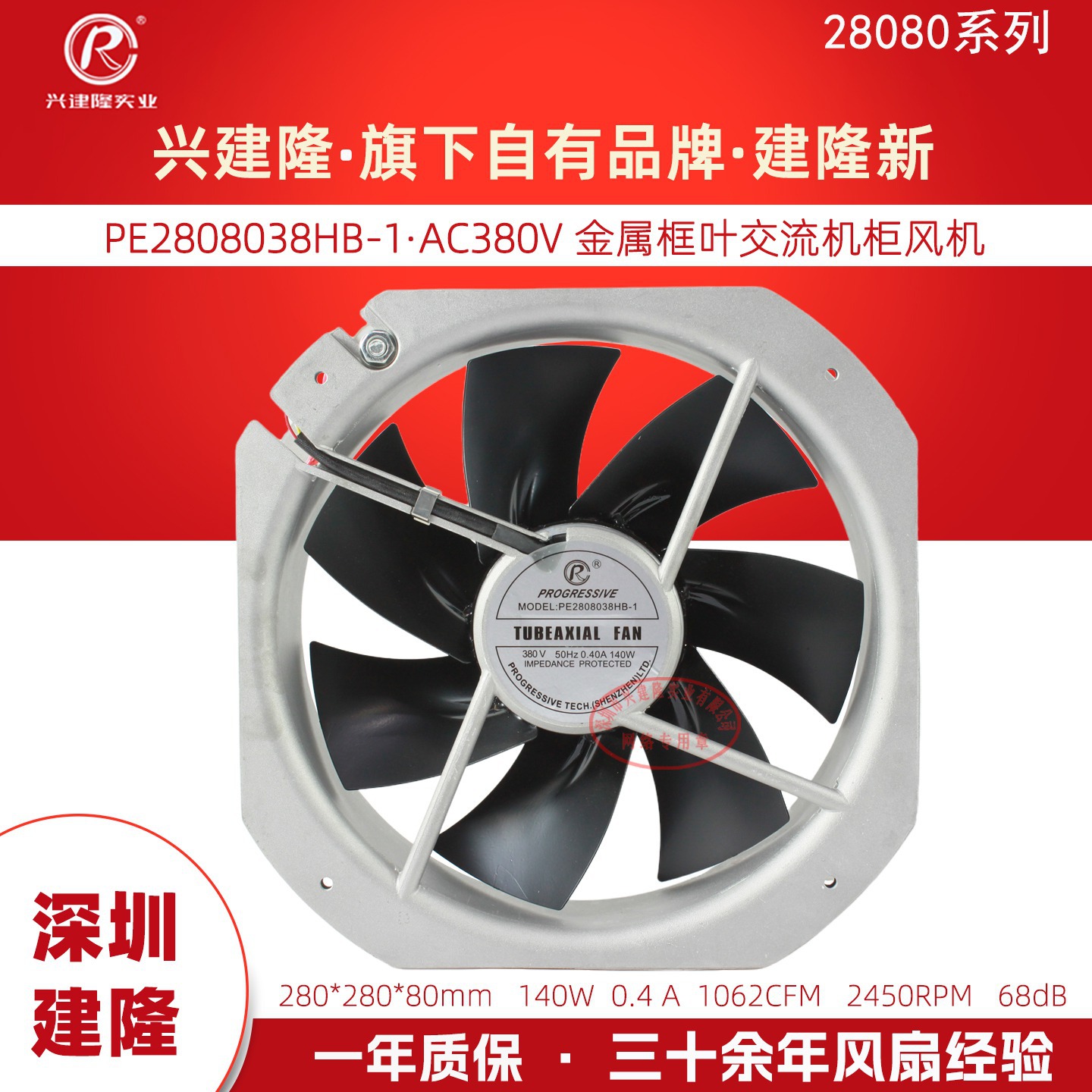 ȫ������ת��280�������PE28080����230V/380V F��Ե�ȼ�