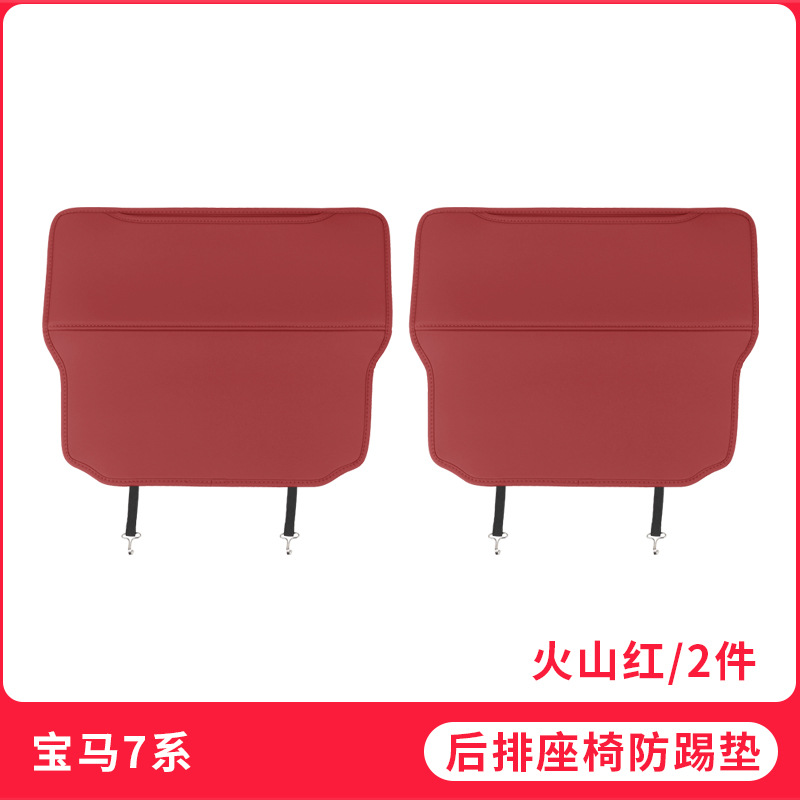 for BMW 3 Series — BMW Chair back anti-kick pad - 16-22-7-series-seat-anti-kick-pad-half-cover-volcanic-red-2pcs