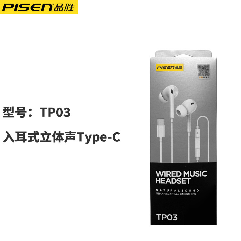 品勝type-cイヤホン有線半入耳式ケーブルコントロール麦音楽通話hifi携帯電話パソコン耳麦|undefined