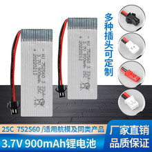 3.7v900mAh�����������ģ���˻�702560��ؾۺ���ң�طɻ�﮵��
