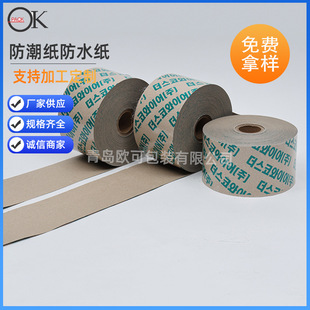 Supply moisture-proof paper waterproof paper Kraft paper PE film industrial parts wrapping paper rust-proof moisture-proof paper
