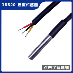 传感器推荐图18b20