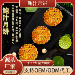 伍仁アワビ月餅ばら積広式月餅メーカー月餅カスタム卸売り代理o e m中秋