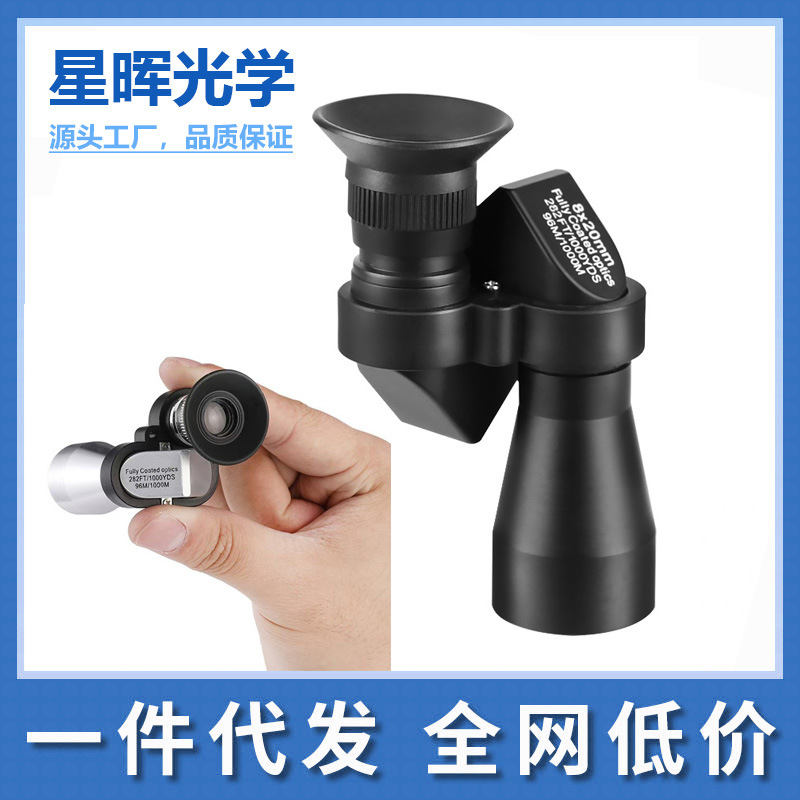 Source Factory Mini Corner Telescope 8X20 Outdoor Concert Hd High Magnification Photo Small Monocular Telescope