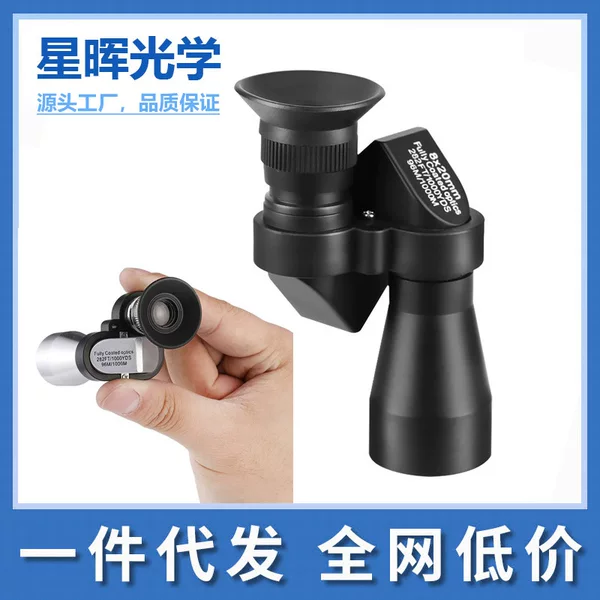 Source Factory Mini Corner Telescope 8X20 Outdoor Concert Hd High Magnification Photo Small Monocular Telescope