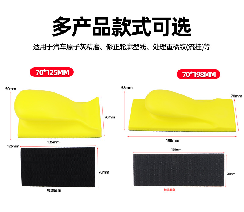 Subao car paint surface polishing hand planer sandpaper hand grinding board putty grinding board rectangular grinder vacuum