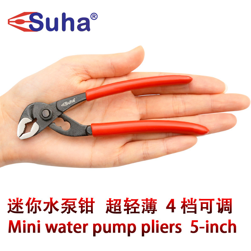 SUHA 水泵钳5寸 精品迷你钳 超薄水管钳微型小管钳小号多功能EDC