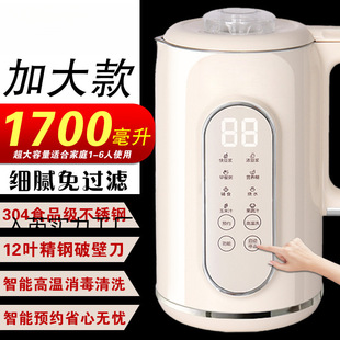 [1700ml Low-Bass Wall-Breaking Household Fully Automatic Soy Milk Machine Multi-Functional Filter-Free Soft Sound Cooking Machine