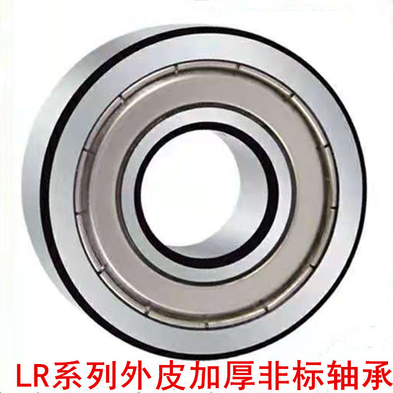 【非标轴承】批发外圈加厚非标轴承LR202KDDU  尺寸15*40*11