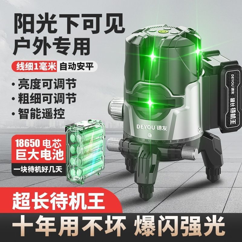德国红外线水平仪绿光2线3线5线高精度强光遥控蓝光自动调平水仪|undefined