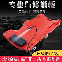 修车躺板带万向轮多功能塑料躺板修车滑板车睡板汽车底盘修理板