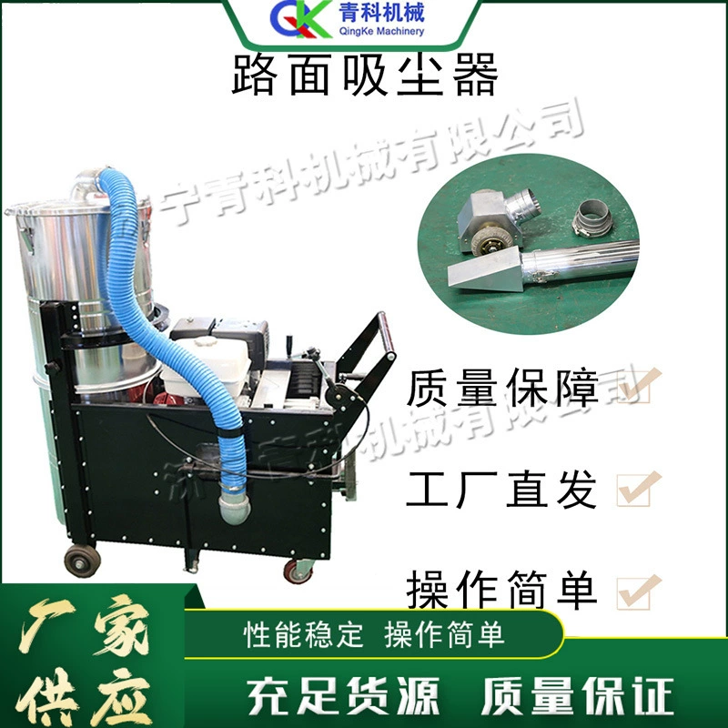 Мобильный дорожный пылесос, подметально-уборочная машина для сбора дорожного гравия, сборщик крупногабаритных частиц и сварочного шлака для небольших дорог