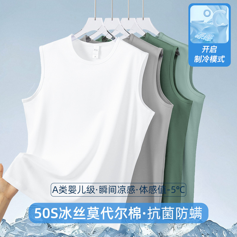 Modal Ice Silk Vest Men's Summer Cool Quick-Drying Sports Vest Antibacterial and Anti-Mite Pure Color White Sleeveless T-Shirt Modal Ice Silk Vest Men's Summer Cool Quick-Drying Sports Vest Antibacterial and Anti-Mite Pure Color White Sleeveless T-Shirt