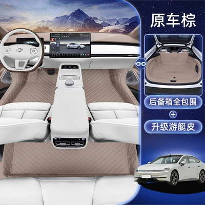 Qiyuan A06, Car Floor Mats, Modelə uyğun ayaqaltı - original-car-brown-floor-mats-all-inclusive-trunk-mat