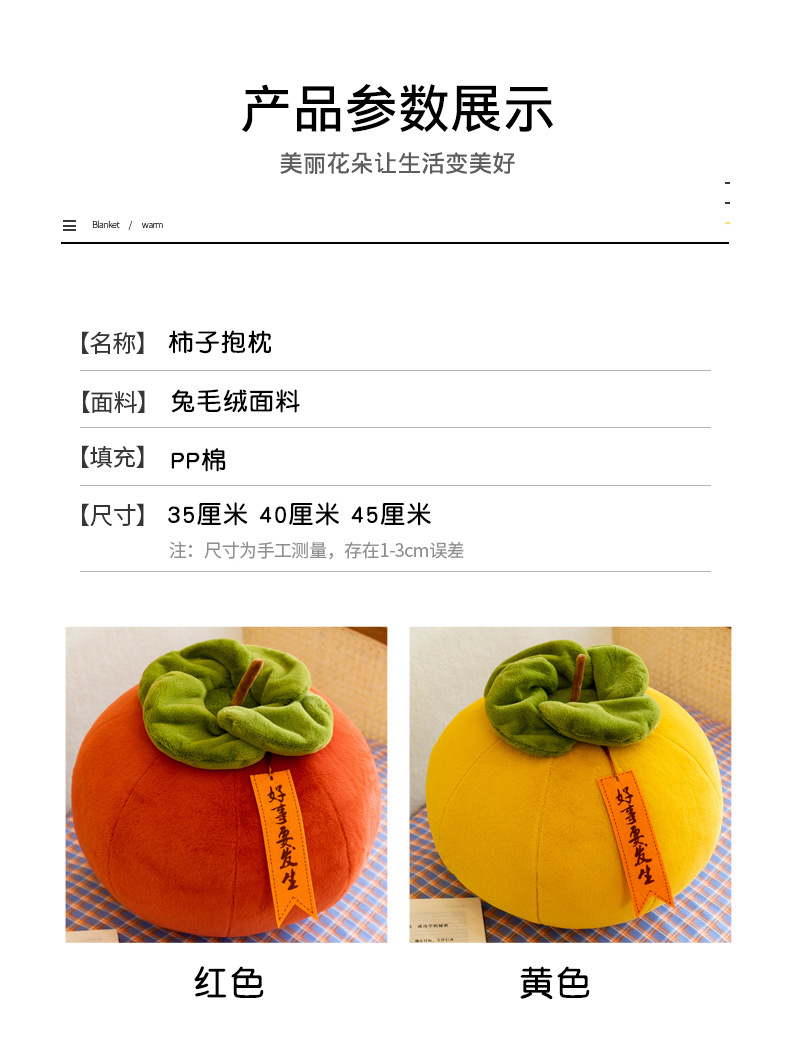 Wedding Toss Dolls Persimmon + Lettuce Plush Toy Stuffed Animal Dog Good Luck Pillow Wedding Bouquet Plush