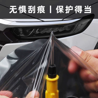 Car headlight protective film | Changing Car Light Film Protection Tail