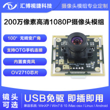 2001080P 30֡USBͷOV2710˷԰׿ػģ