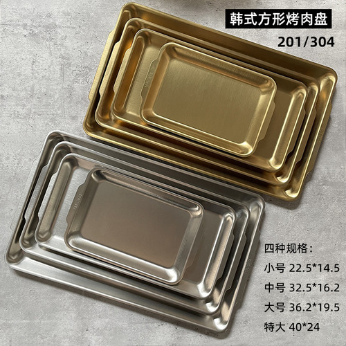 Thickened rectangular golden barbecue plate, vegetable plate, sushi plate, outdoor tray, 304 stainless steel Korean barbecue plate