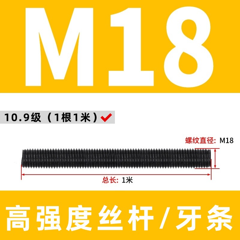 高强度丝杆8.8级全牙螺杆10.9级丝杠全螺纹通丝牙条12.9级全螺柱|undefined