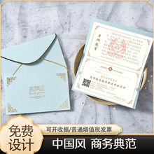 10份邀请函钉制贺卡员工生日中秋节日开业周年庆毕业元旦学生