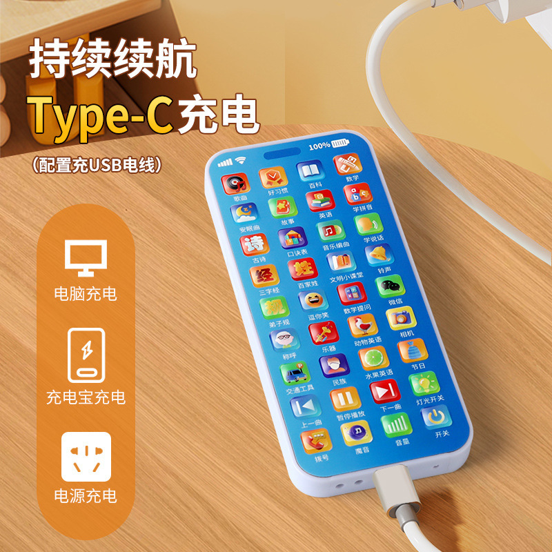 赤ちゃん教育早期教育モデル携帯電話シミュレーション電話ストーリーマシン学習スピーキング認知読書子供の学習おもちゃ|undefined