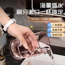 刷牙杯漱口杯刷牙漱口家用情侣牙刷杯子高档透明洗漱儿童轻奢通用
