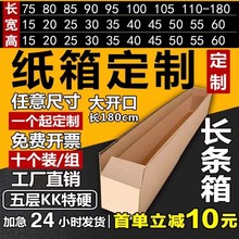 长方形纸箱快递打包纸盒110 115 120 15 20 25 30 35 40 45 50 65