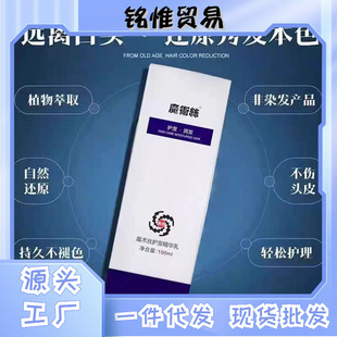 魔术丝护发精华乳官水晶乳魔发丝平衡修护洗发水东方药林爆火-阿里巴巴