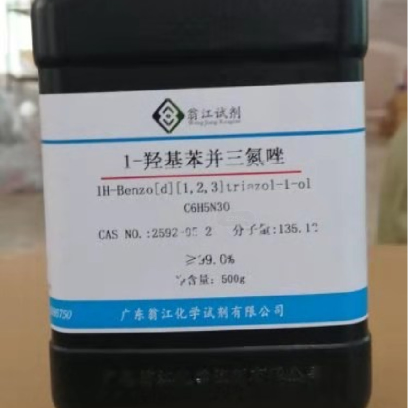 现货直供：1-羟基苯并三氮唑|2592-95-2|≥99.0%|100g-500g P固体