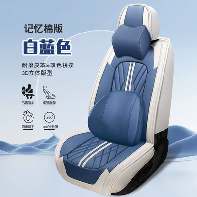 Seat cushion, seat cover — breathable seat cover wholesale - memory-foam-white-blue