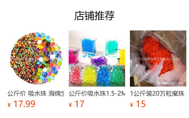 预览状态下无法点击,发布后,可点击跳转到对应的商品页面
